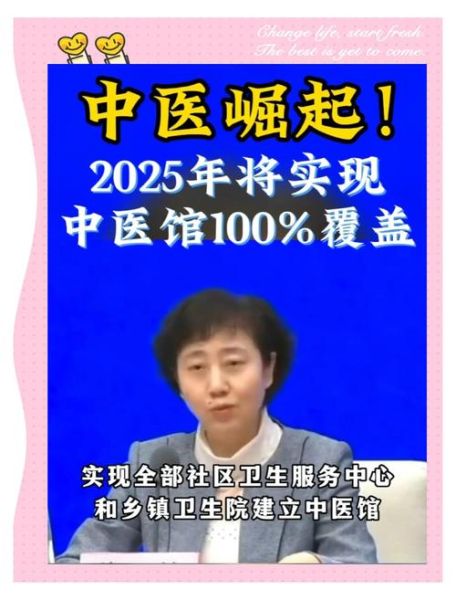 非物质文化遗产中医大会（2025中医非遗大会最新日程）-第2张图片-八三百科