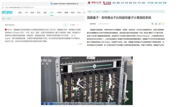 韩国超导量子计算(韩国超导量子计算技术进展)-第3张图片-八三百科 韩国超导量子计算(韩国超导量子计算技术进展)-第3张图片-八三百科