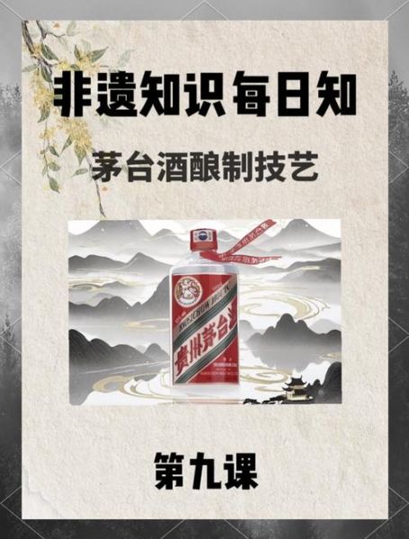 白酒 非物质文化遗产（白酒非遗名录有哪些工艺）-第1张图片-八三百科