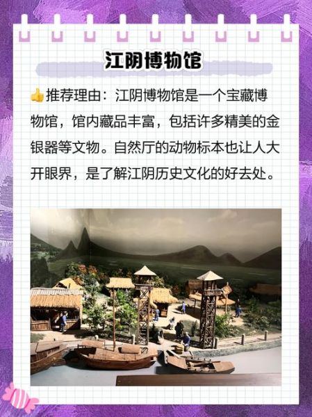 江阴非物质文化遗产遗产（江阴非遗有哪些值得看的新手路线）-第1张图片-八三百科