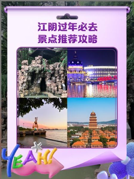 江阴非物质文化遗产遗产（江阴非遗有哪些值得看的新手路线）-第3张图片-八三百科