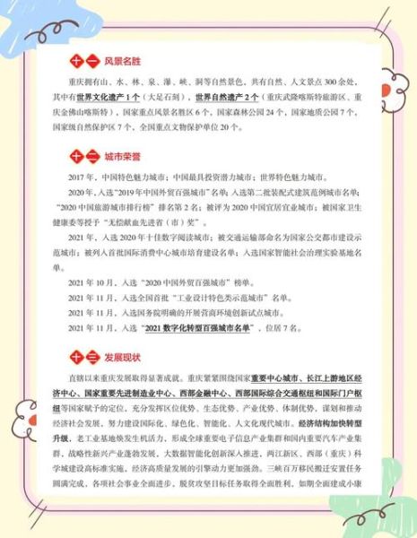 重庆非物质文化遗产概论（重庆非遗文化概论知识盲点都在哪）-第3张图片-八三百科