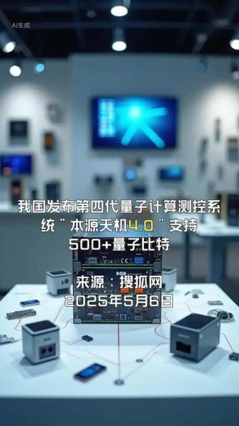 本源量子第四代超导量子计算机(本源量子第四代超导量子计算机好用吗)-第1张图片-八三百科 本源量子第四代超导量子计算机(本源量子第四代超导量子计算机好用吗)-第1张图片-八三百科