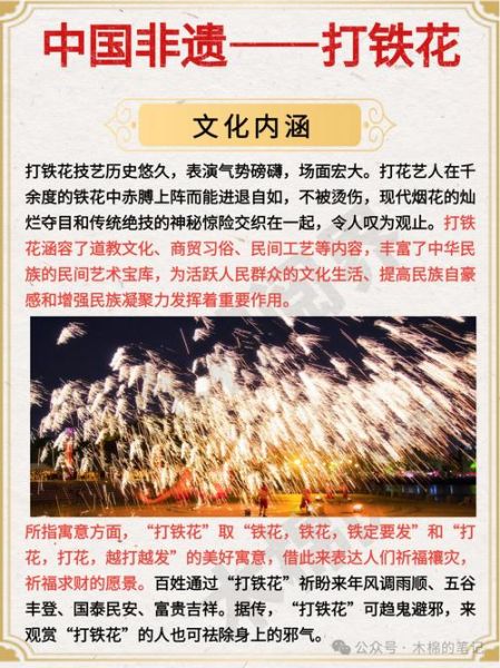 非物质文化遗产冶铁（非遗冶铁的传承故事与现代价值）-第1张图片-八三百科