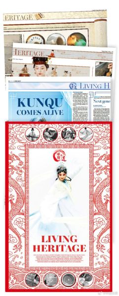 非物质文化遗产杂志风格（非遗杂志怎么做版式与内容）-第1张图片-八三百科