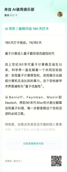 属于量子计算技术的有(量子计算新手必懂的关键词汇)-第2张图片-八三百科 属于量子计算技术的有(量子计算新手必懂的关键词汇)-第2张图片-八三百科