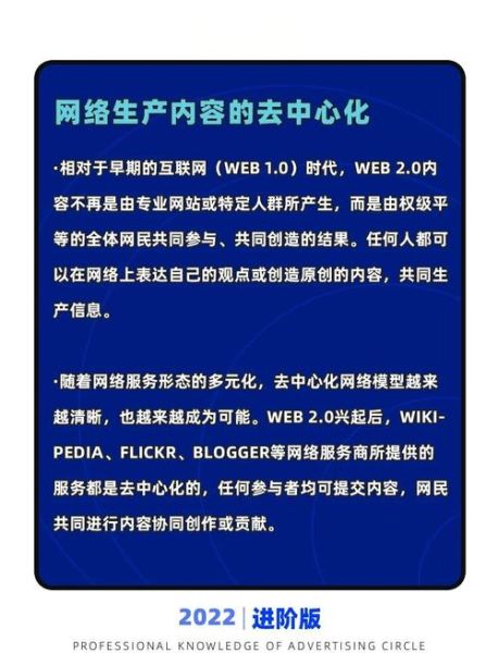 去中心化应用（去中心化应用是传销吗？）-第3张图片-八三百科