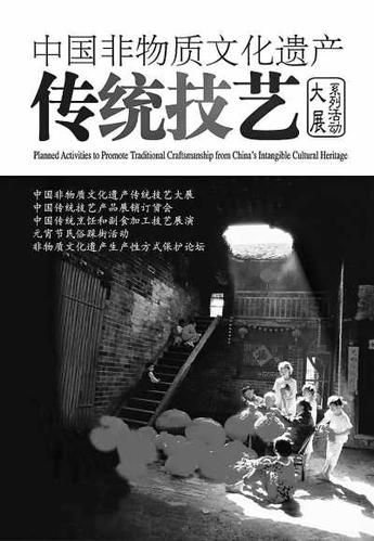 非物质文化遗产民间音乐（民间音乐申遗流程是什么）-第3张图片-八三百科