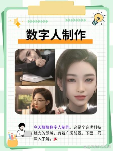 虚拟数字人（虚拟数字人怎么做？零基础入门全流程）-第1张图片-八三百科