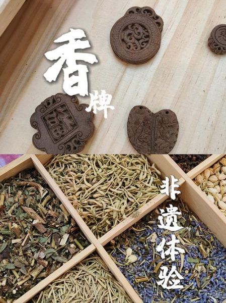 非物质文化遗产制香工艺（非物质文化遗产制香工艺怎么入门）-第3张图片-八三百科