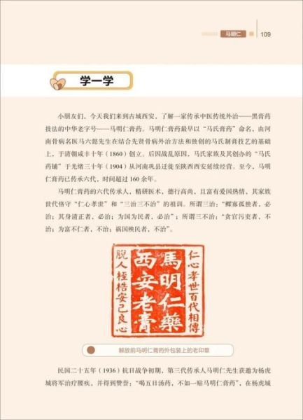 膏药非物质文化遗产网（膏药非遗传承技艺的完整流程是什么）-第1张图片-八三百科