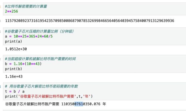 量子计算技术研究与应用(量子计算能破解比特币吗)-第1张图片-八三百科 量子计算技术研究与应用(量子计算能破解比特币吗)-第1张图片-八三百科