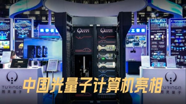 量子计算技术在国内应用（量子计算技术在国内有哪些应用）-第1张图片-八三百科