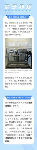 百度超导量子计算机（百度超导量子计算机是什么？小白入门指南）-第3张图片-八三百科