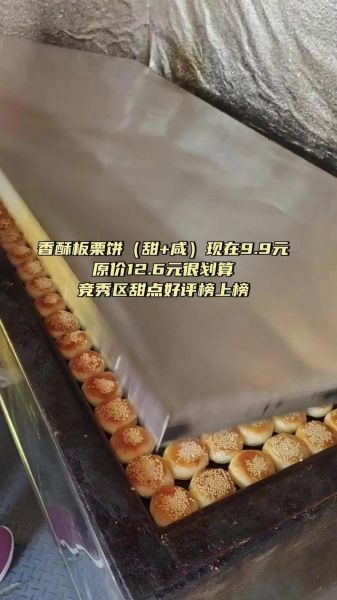 板栗饼非物质文化遗产（板栗饼非遗申请条件是什么）-第3张图片-八三百科
