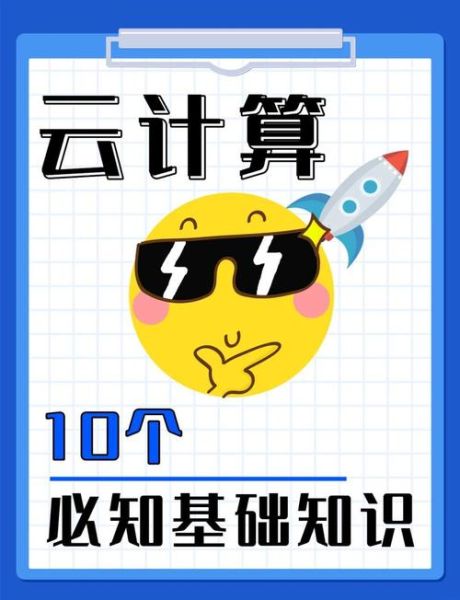 量子信计算技术前瞻(量子云计算入门指南)-第1张图片-八三百科 量子信计算技术前瞻(量子云计算入门指南)-第1张图片-八三百科