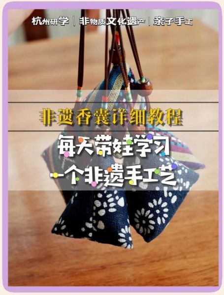 传统包袋非物质文化遗产（传统包袋非遗制作工艺新手入门指南）-第2张图片-八三百科