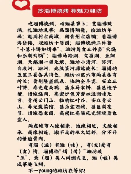潍坊非物质文化遗产名录（潍坊非遗名录有哪些项目值得一学）-第2张图片-八三百科