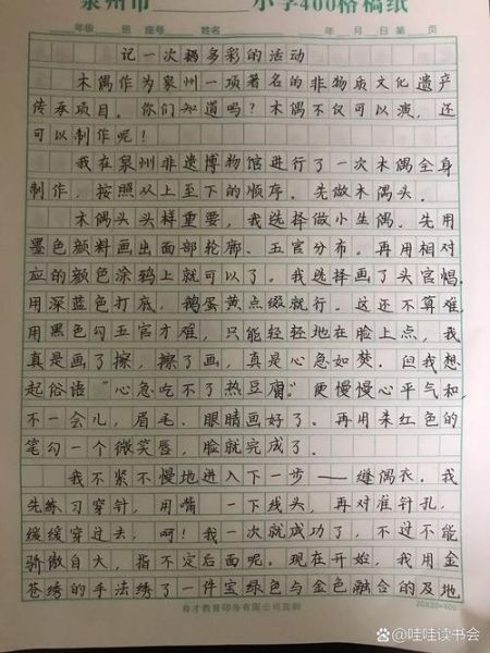 非物质文化遗产作文题（非物质文化遗产作文题目怎么写）-第3张图片-八三百科