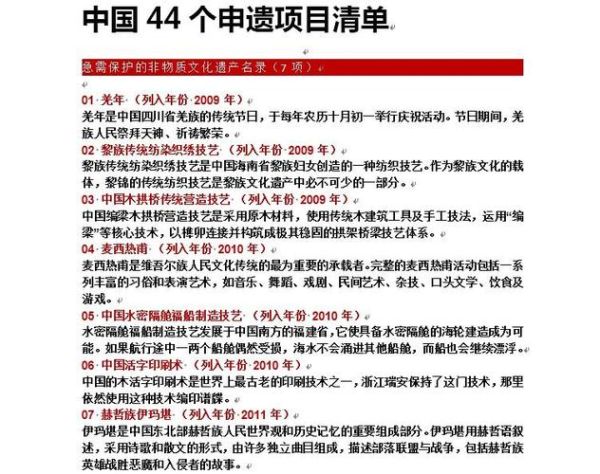 非物质文化遗产你懂得（非物质文化遗产包括哪些项目）-第1张图片-八三百科