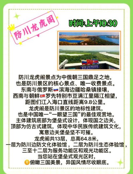 珲春非物质文化遗产（珲春非遗旅游指南怎么玩）-第1张图片-八三百科