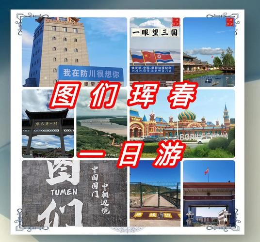 珲春非物质文化遗产（珲春非遗旅游指南怎么玩）-第3张图片-八三百科