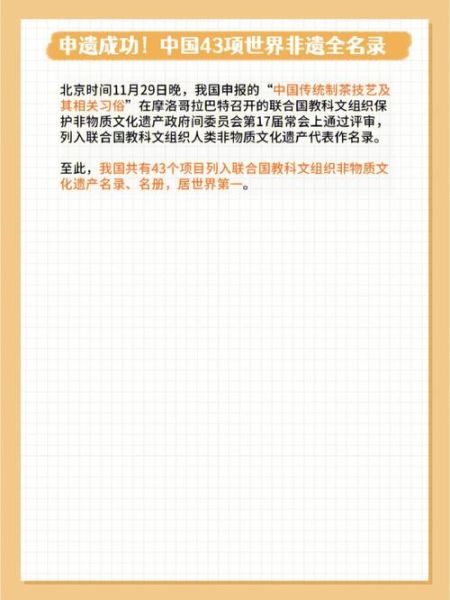 第二批非物质文化遗产（第二批国家级非遗名录有哪些项目）-第2张图片-八三百科