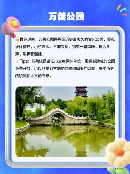 丹阳非物质文化遗产介绍（丹阳非遗有哪些 一文看懂本地宝藏级技艺）-第2张图片-八三百科