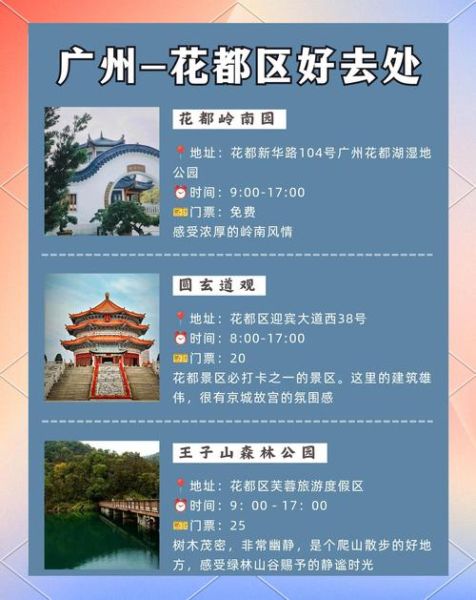 花都非物质文化遗产遗产（花都非物质文化遗产有哪些——2025新手指南）-第2张图片-八三百科