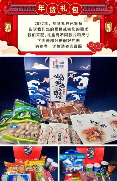 岱山的非物质文化遗产（岱山非遗小吃在哪儿寻最地道）-第3张图片-八三百科