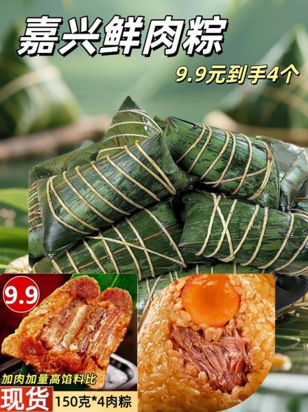 非物质文化遗产粽子品牌（非物质文化遗产粽子品牌推荐）-第2张图片-八三百科