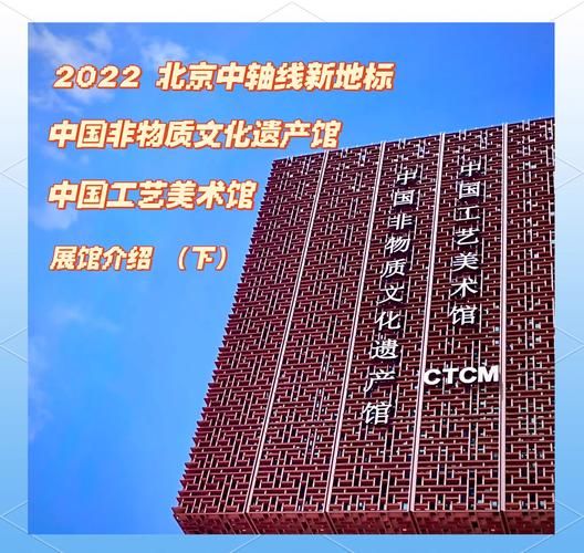 北京非物质文化遗产保护（北京非遗保护中心地址在哪）-第1张图片-八三百科