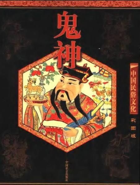 鬼神非物质文化遗产（民间鬼神信仰是否属于非遗）-第2张图片-八三百科