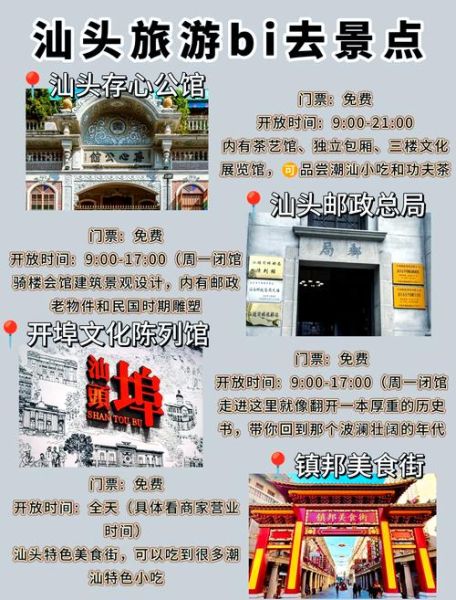 汕头非物质文化遗产地址（汕头非遗地址在哪？小白一图搞定）-第3张图片-八三百科