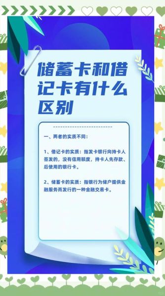 非物质文化遗产借记卡（非遗借记卡与普通借记卡区别在哪？）-第1张图片-八三百科