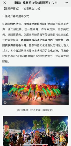 潮州文化非物质文化遗产（潮州非物质文化遗产有哪些必看项目）-第1张图片-八三百科