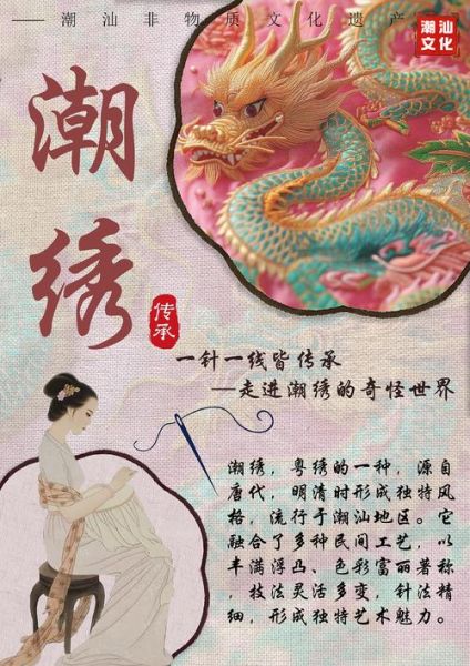 潮州文化非物质文化遗产（潮州非物质文化遗产有哪些必看项目）-第3张图片-八三百科