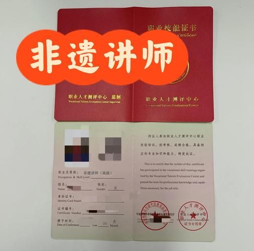 非物质文化遗产执照（非物质文化遗产执照怎么办理）-第2张图片-八三百科