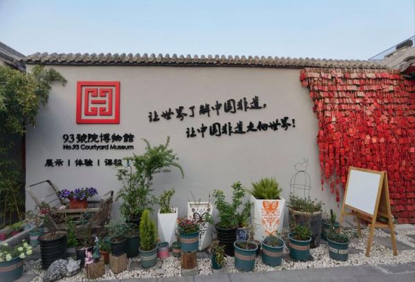 非物质文化遗产研究院（非物质文化遗产研究院是做什么的）-第1张图片-八三百科