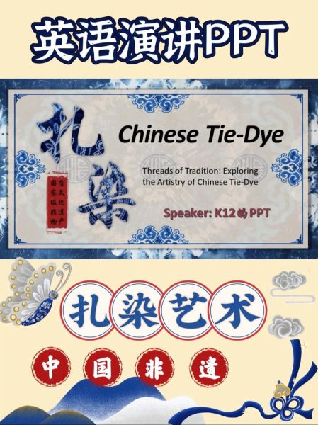 非物质文化遗产英文课件（非遗英语课件怎么做：免费PPT模板+教学设计全流程）-第2张图片-八三百科