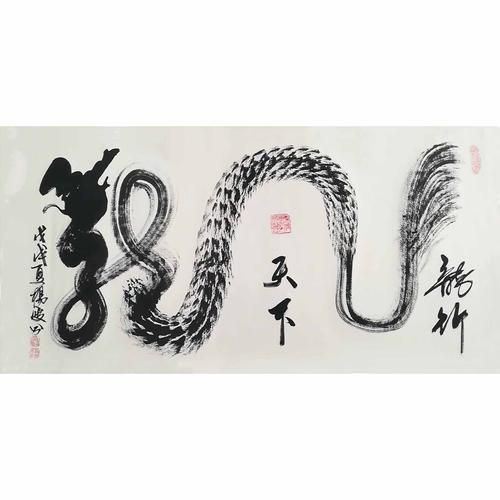 非物质文化遗产龙纹书法（龙纹书法非遗怎么入门）-第3张图片-八三百科