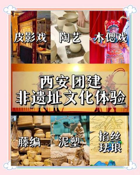 非物质文化遗产旅游特点（沉浸式非遗旅游体验有哪些特点）-第3张图片-八三百科