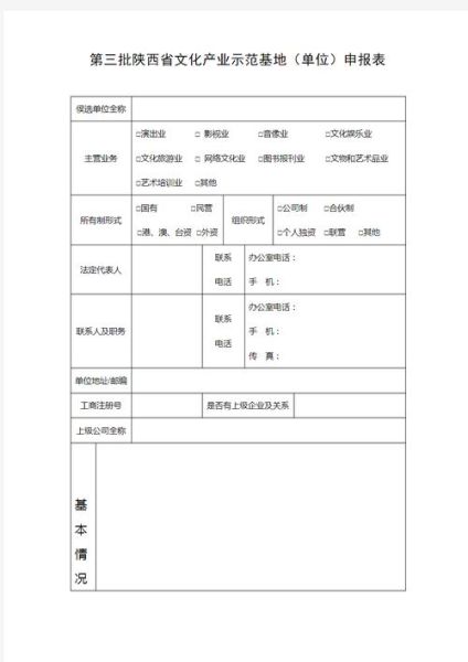 非物质文化遗产 资金（非物质文化遗产资金如何申请）-第1张图片-八三百科