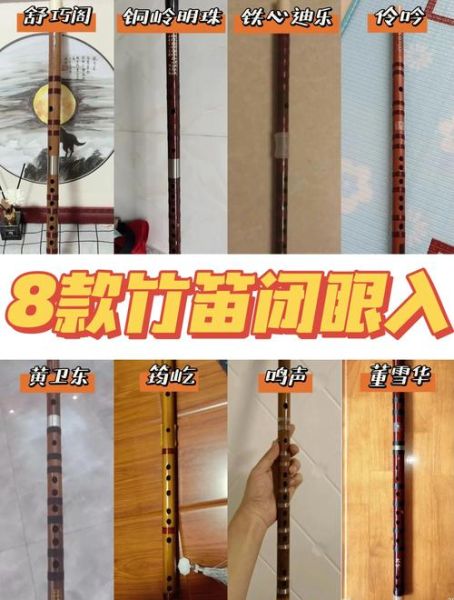 非物质文化遗产笛（入门如何自学笛子非遗技艺）-第2张图片-八三百科