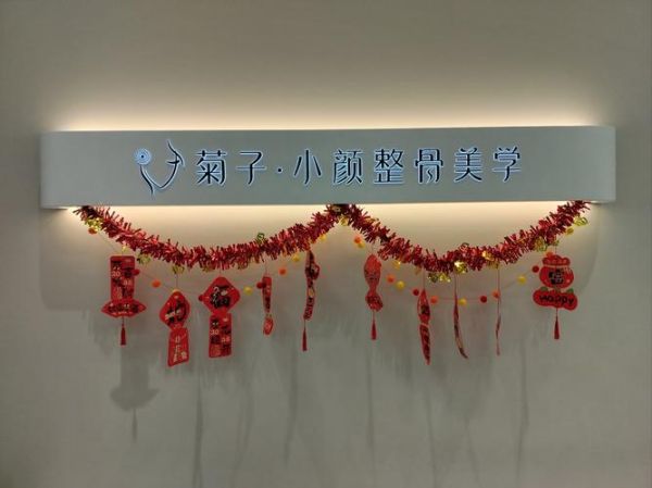 整骨非物质文化遗产（整骨申遗成功的真实原因是什么）-第3张图片-八三百科