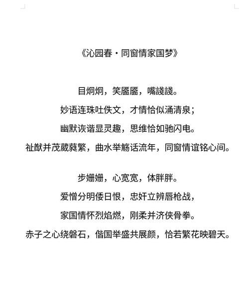 沁园春非物质文化遗产（沁园春非遗文化知识点全解析）-第1张图片-八三百科