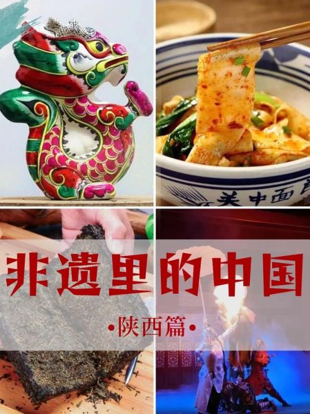 陕西的非物质文化遗产（陕西非物质文化遗产有哪些？一张入门清单够用）-第3张图片-八三百科
