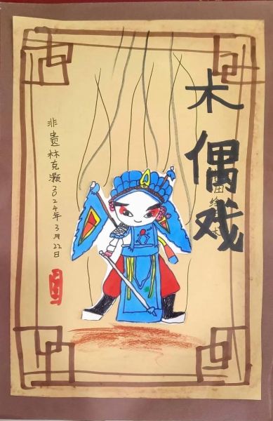 非物质文化遗产  木偶（木偶非遗入门教程：新手必看）-第1张图片-八三百科