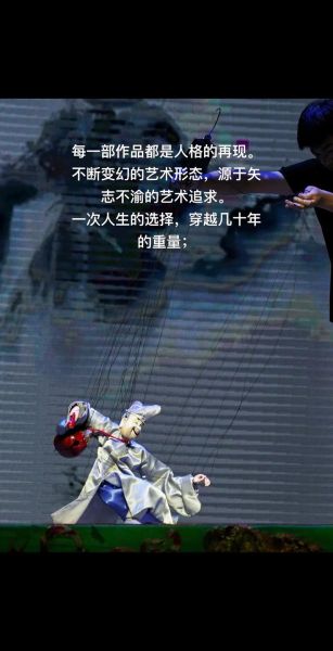 非物质文化遗产  木偶（木偶非遗入门教程：新手必看）-第2张图片-八三百科