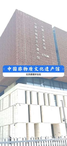 中国非物质文化遗产研究中心（中国非遗研究中心是干嘛的）-第2张图片-八三百科